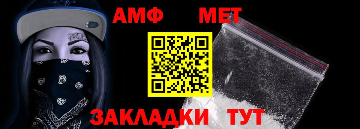 Амфетамин  Вход с VPN  Нижнекамск  Amphetamine Розовый 