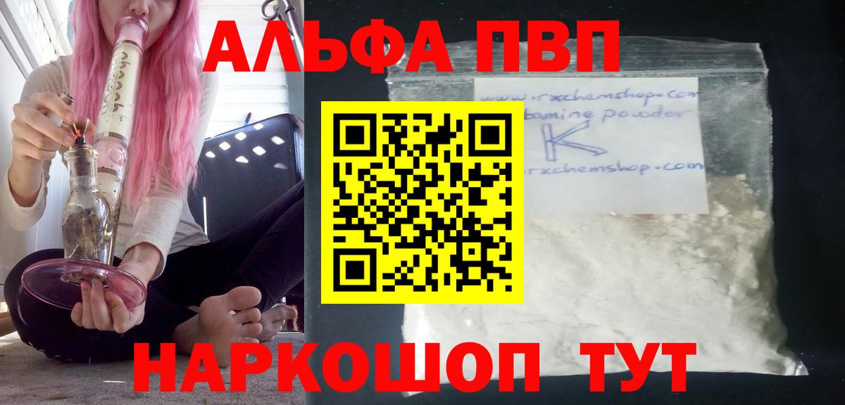 Нижнекамск  A-PVP СК КРИС  Вход с VPN  Alpha PVP VHQ  A PVP СК 