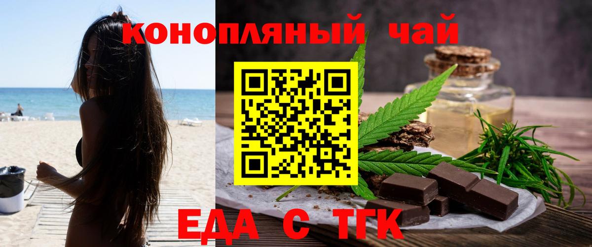 Canna-Cookies конопля  Вход с VPN  Нижнекамск 