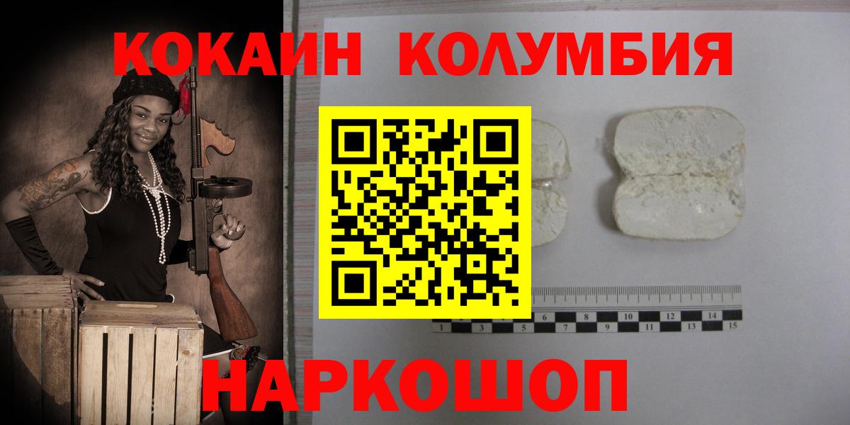 Нижнекамск  COCAIN 97%  Вход с VPN  Cocaine Эквадор 