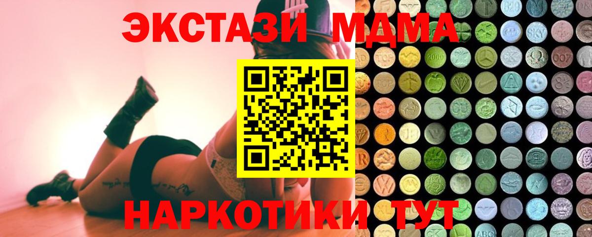 Ecstasy круглые  Экстази  Нижнекамск  Вход с VPN 
