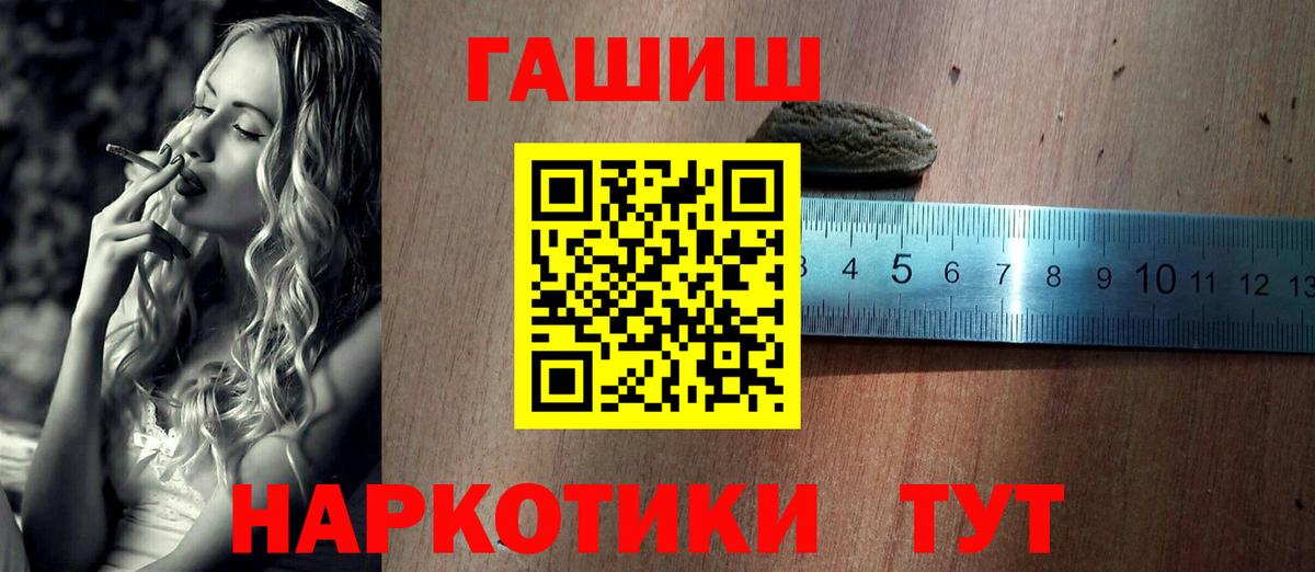 ГАШ AMNESIA HAZE  Вход с VPN  Гашиш  купить закладку  Нижнекамск  ГАШИШ VHQ 