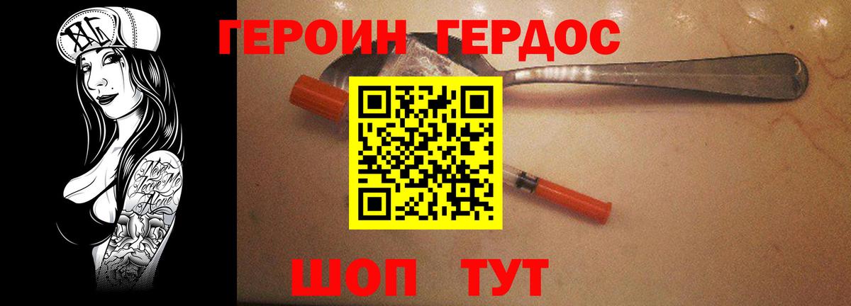 ГЕРОИН афганец  ГЕРОИН  Нижнекамск  Вход с VPN 