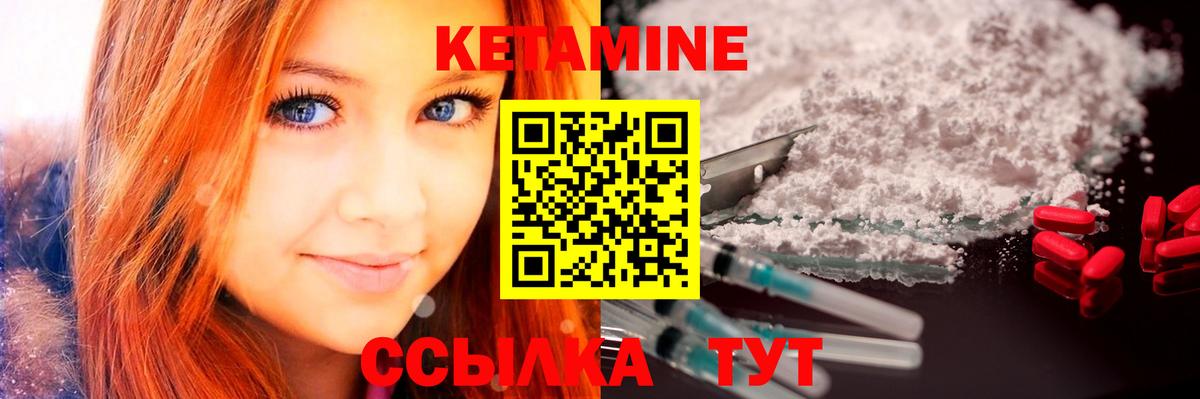 КЕТАМИН ketamine Нижнекамск