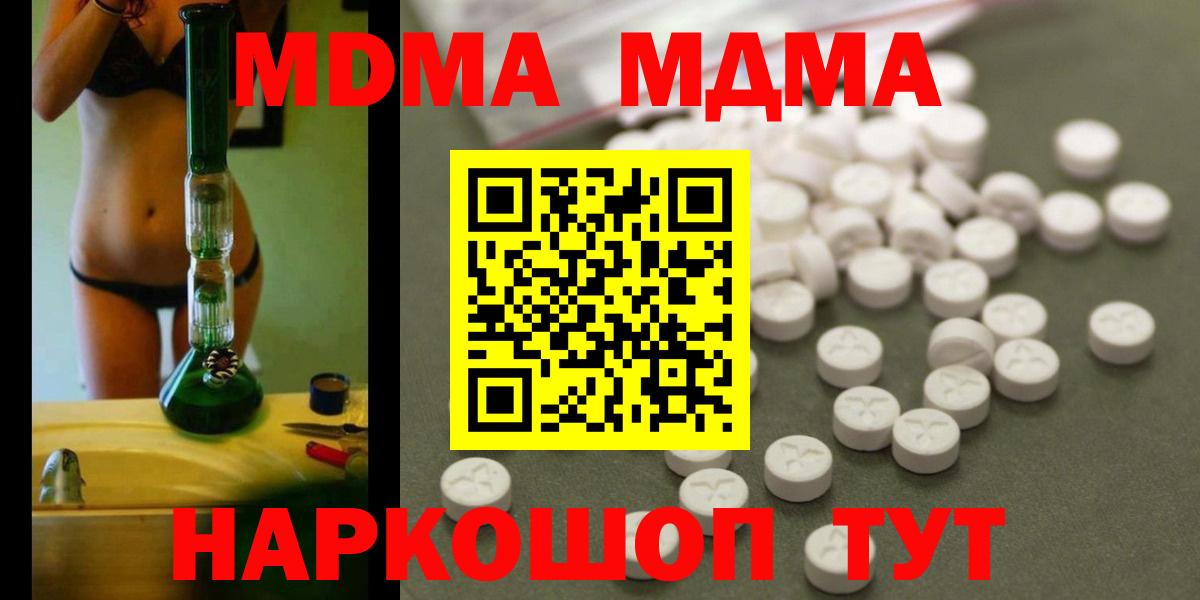 Нижнекамск  MDMA VHQ  МДМА кристаллы  MDMA  Вход с VPN 