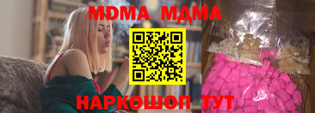 МДМА кристаллы Нижнекамск