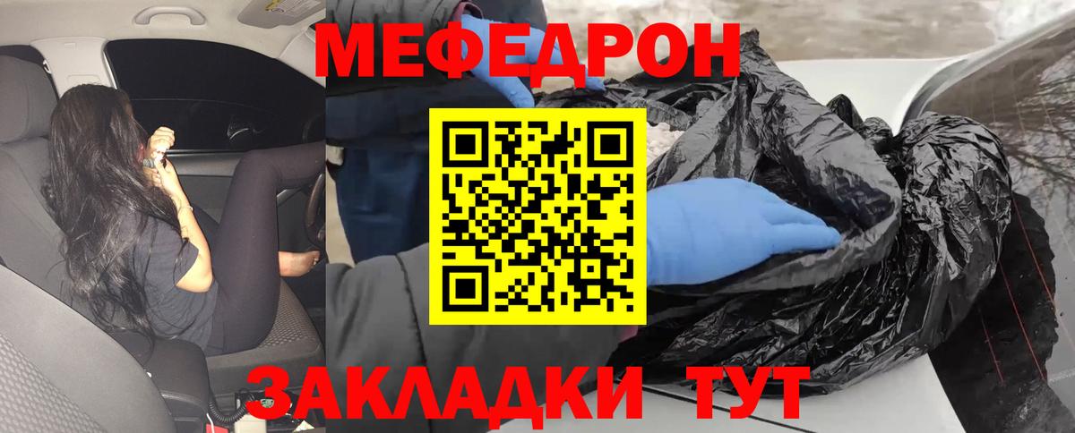 Мефедрон  МЯУ-МЯУ  Нижнекамск  Вход с VPN  МЯУ-МЯУ 4 MMC 