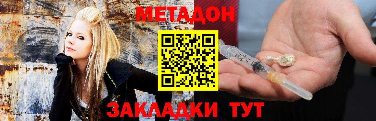 Метадон VHQ Нижнекамск