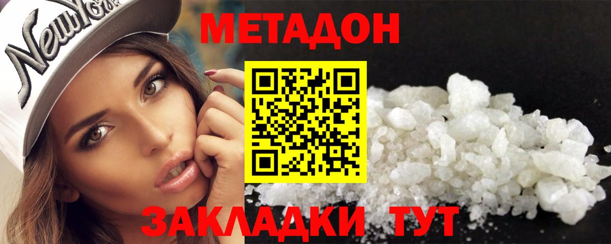Метадон VHQ  МЕТАДОН methadone  Нижнекамск  blacksprut маркетплейс  Вход с VPN 