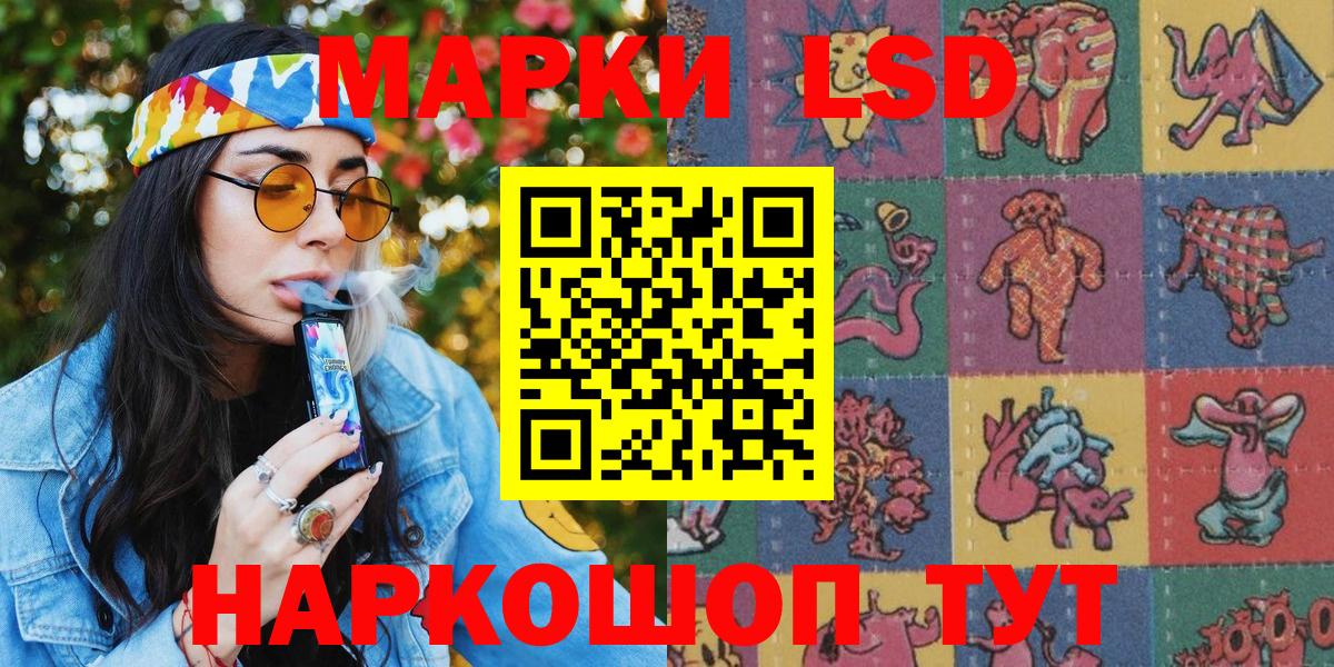 Нижнекамск  Марки 25I-NBOMe 1,5мг  Марки 25I-NBOMe 1,5мг  Вход с VPN 